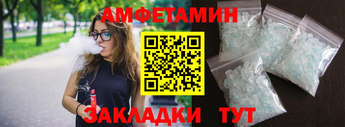 Amphetamine Розовый Москва