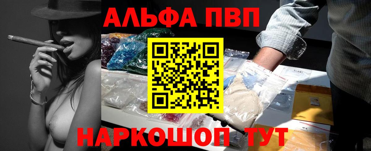 Alpha PVP СК  Вход с VPN  A PVP  Москва  Alpha PVP Соль 