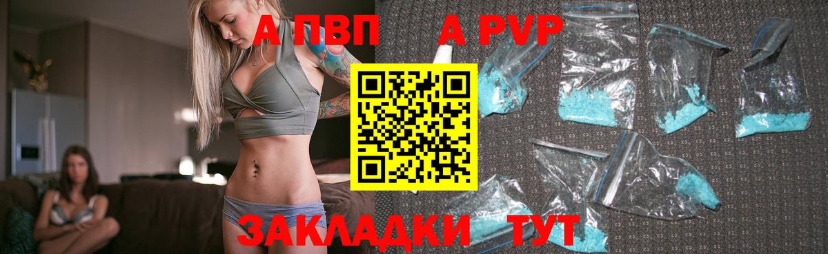 Alpha PVP крисы CK Москва