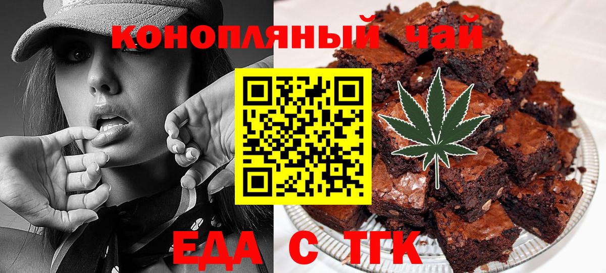 Москва  Cannafood конопля  Вход с VPN 
