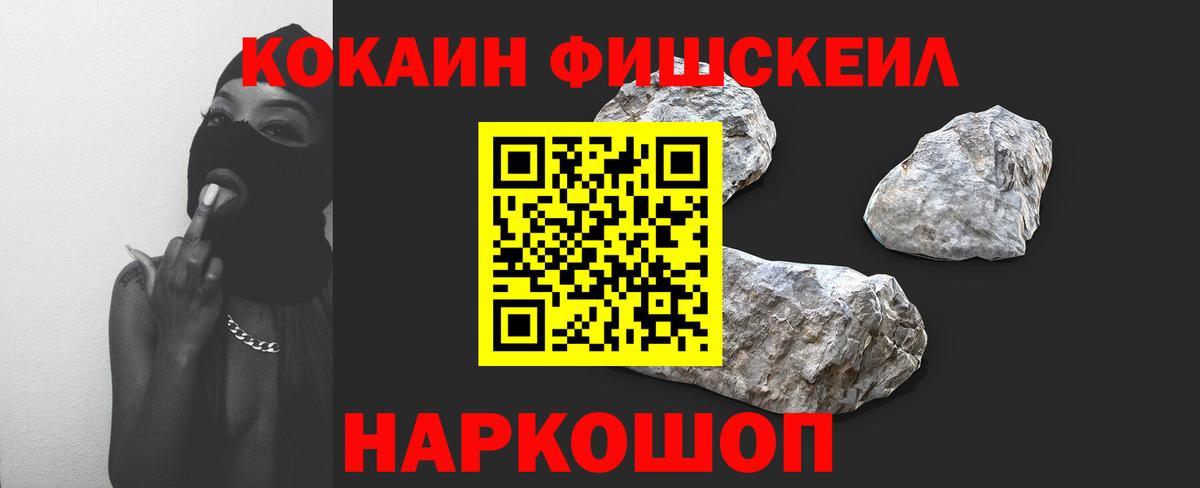 Cocaine Эквадор Москва