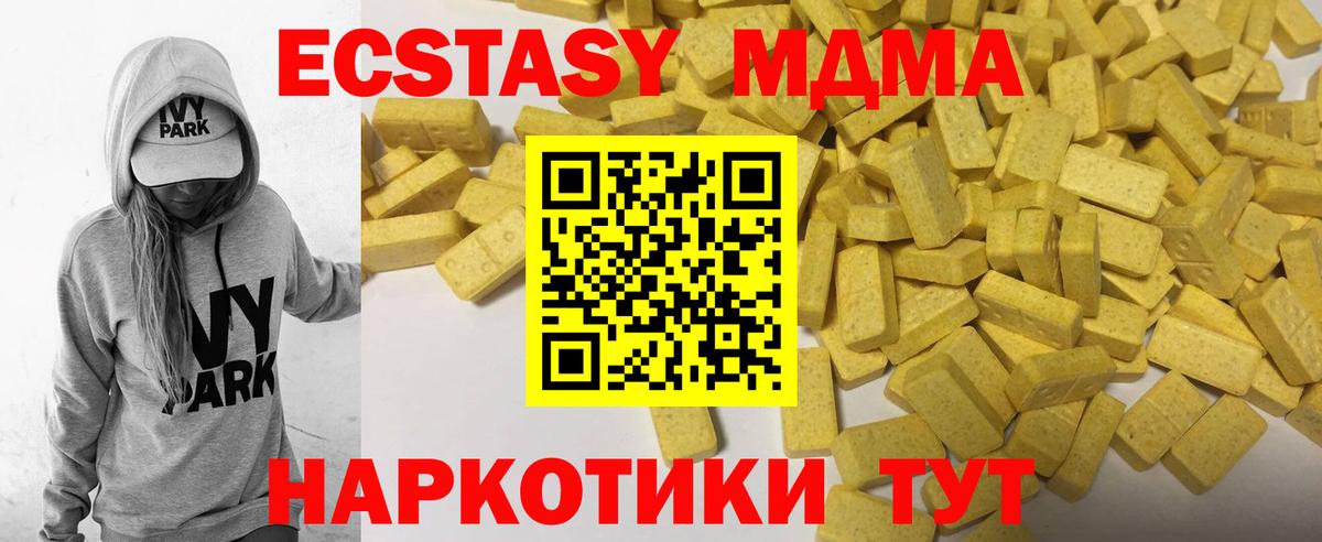 Ecstasy 250 мг Москва