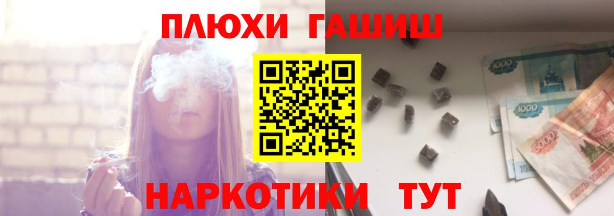 Гашиш хэш Москва