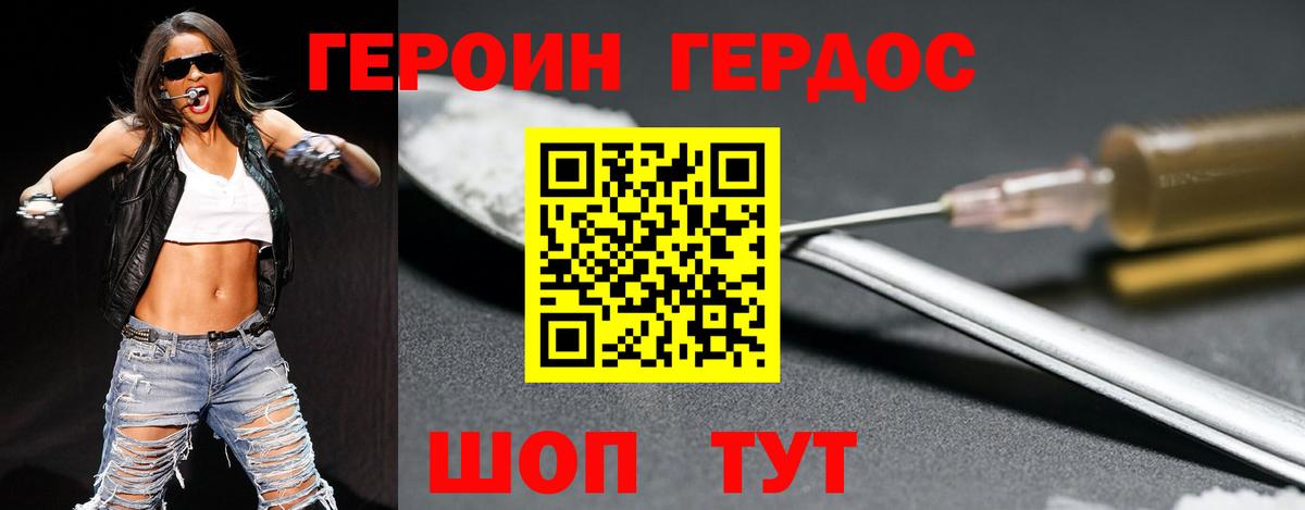 ГЕРОИН герыч  Вход с VPN  Москва 