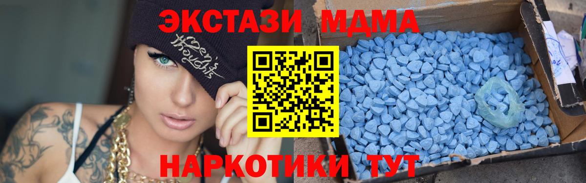 МДМА кристаллы  Вход с VPN  МДМА  Москва 