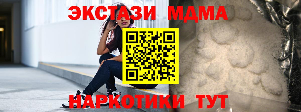 MDMA молли Москва
