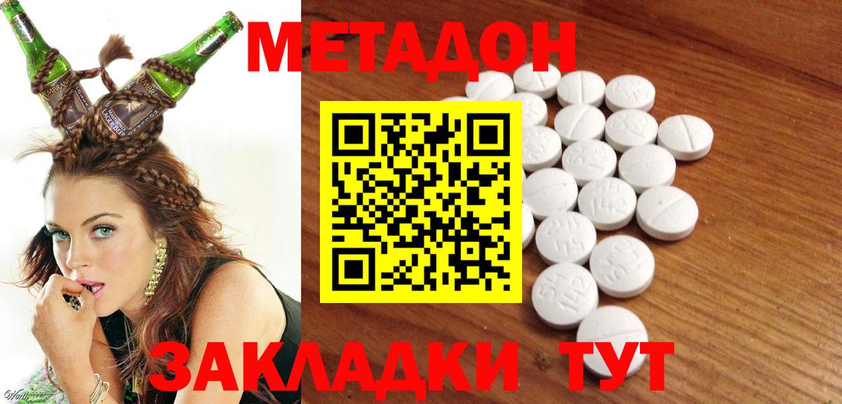 Метадон белоснежный  Вход с VPN  Москва  Метадон methadone 