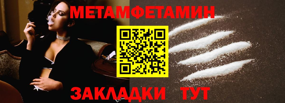 Первитин пудра  Вход с VPN  Москва 