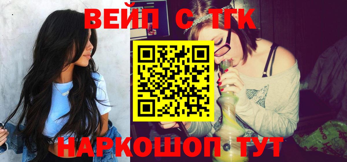 Москва  ТГК гашишное масло  Вход с VPN 